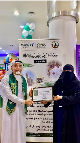جمعية هدية الزوار بالمنطقة الشرقية - جمعية هدية الزوار تشارك جمعية تماسك فرحة الأحتفاء باليوم الوطني